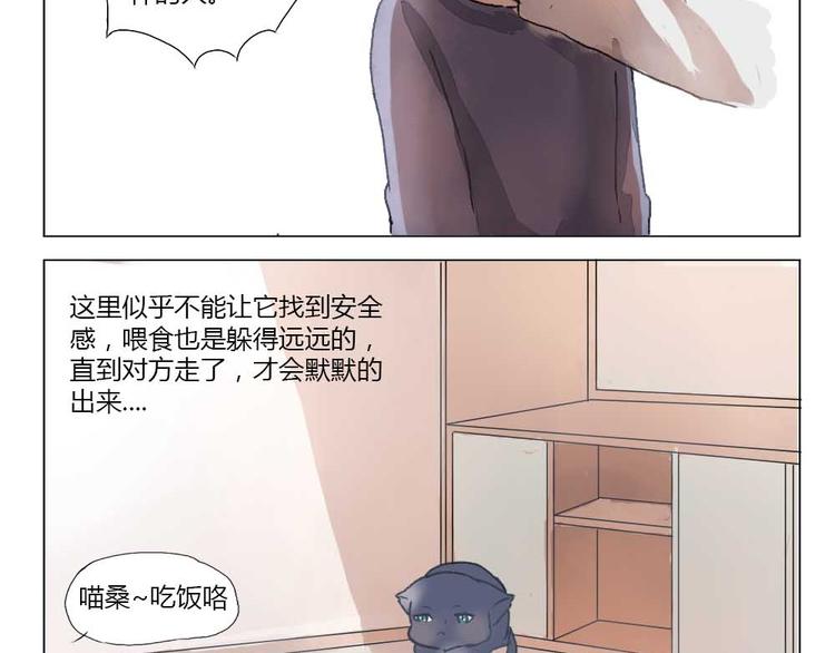 第21话 幼驯染回忆录1(1/2)-第21话