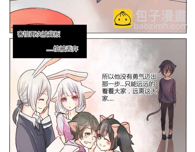 第21话 幼驯染回忆录1(1/2)-第21话