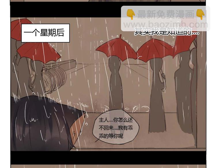 第23话 你要不要考虑下我-第23话