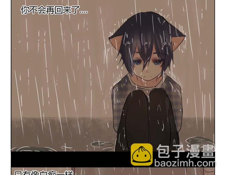 第23话 你要不要考虑下我-第23话