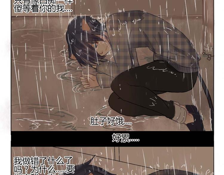 第23话 你要不要考虑下我-第23话