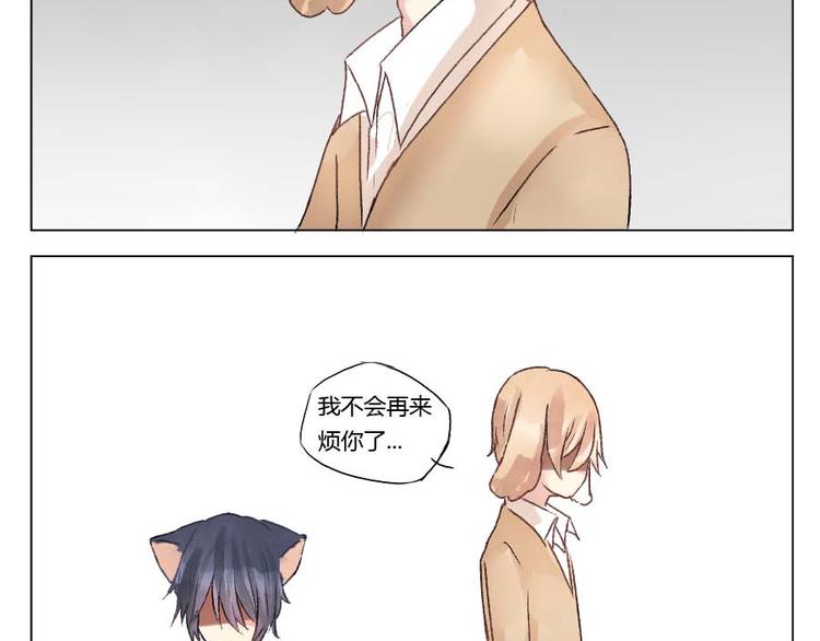 第23话 你要不要考虑下我-第23话