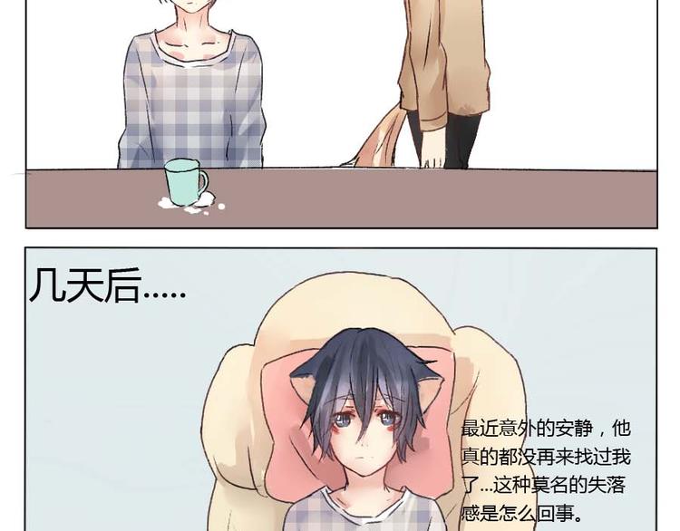 第23话 你要不要考虑下我-第23话