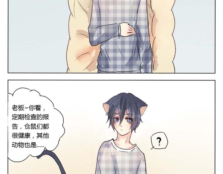 第23话 你要不要考虑下我-第23话