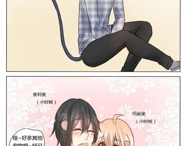 第23话 你要不要考虑下我-第23话