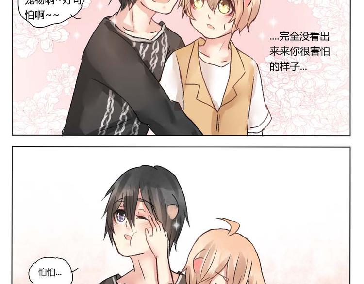 第23话 你要不要考虑下我-第23话