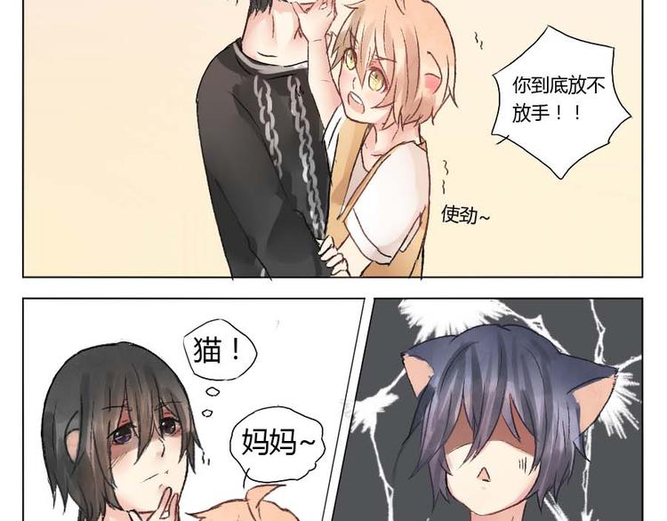 第23话 你要不要考虑下我-第23话