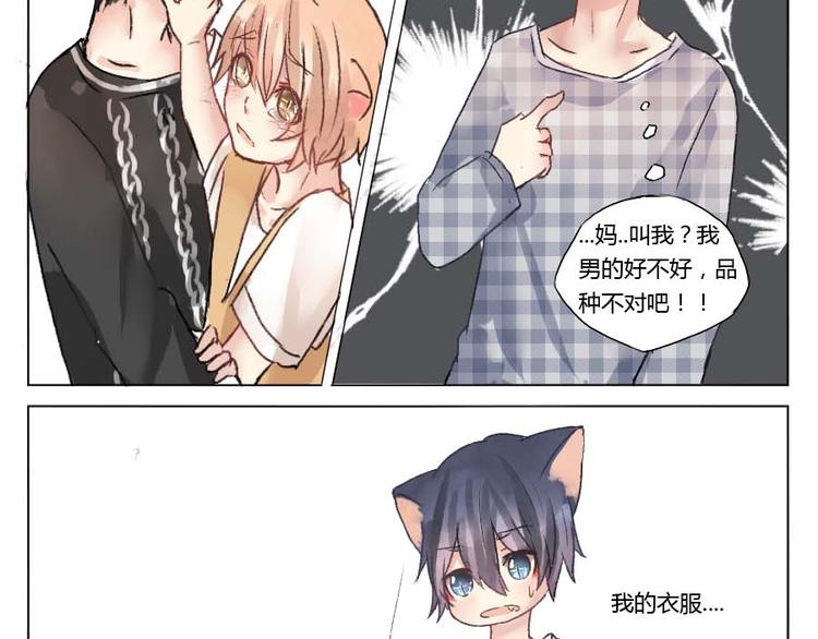 第23话 你要不要考虑下我-第23话