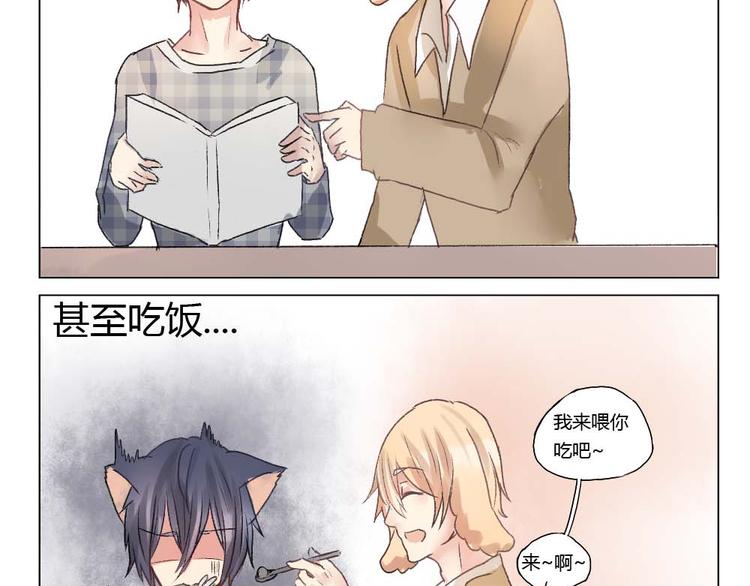 第23话 你要不要考虑下我-第23话