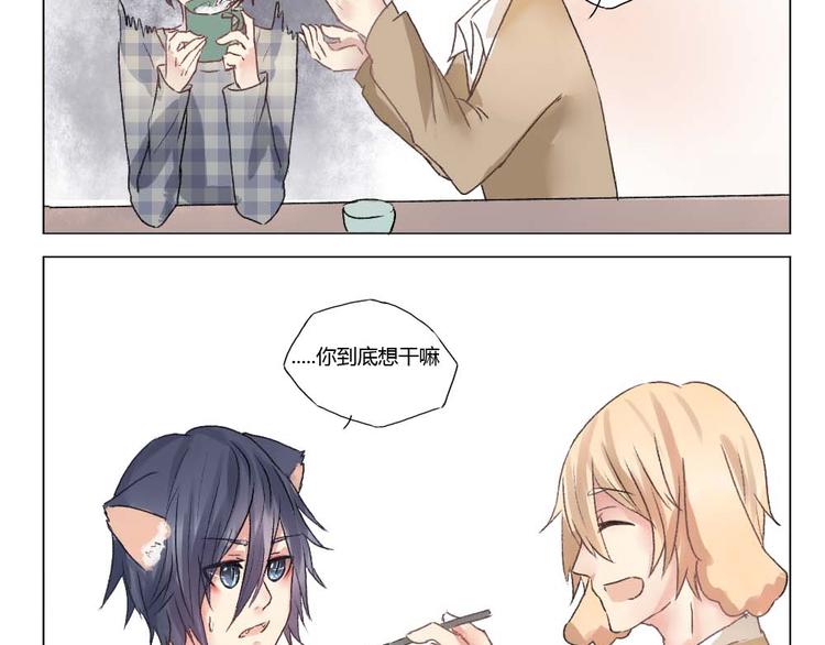 第23话 你要不要考虑下我-第23话