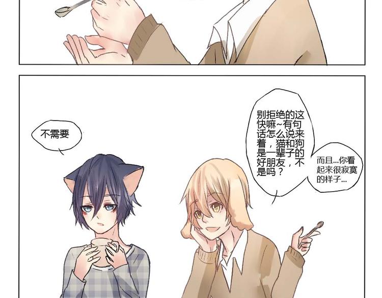 第23话 你要不要考虑下我-第23话