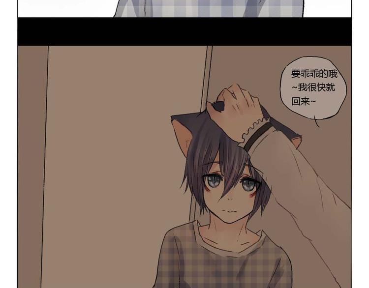 第23话 你要不要考虑下我-第23话