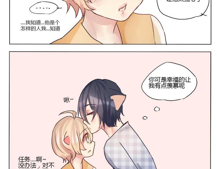 第25话 他是你最重要的人-第25话