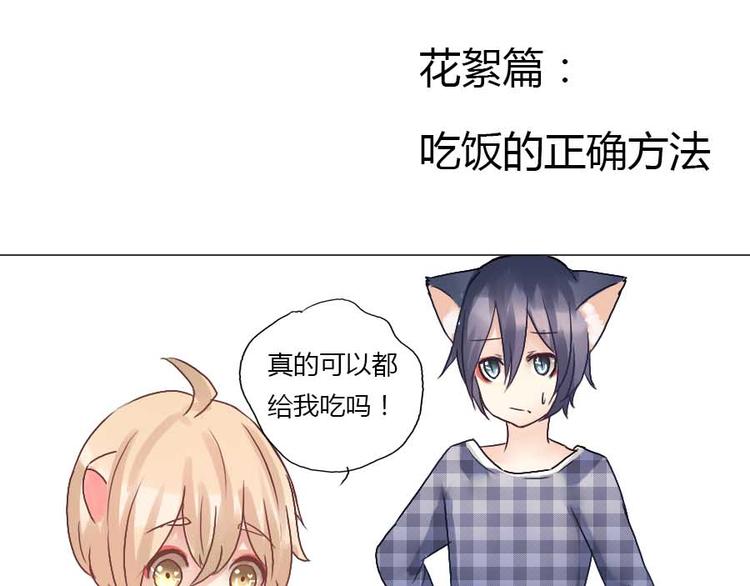 第25话 他是你最重要的人-第25话