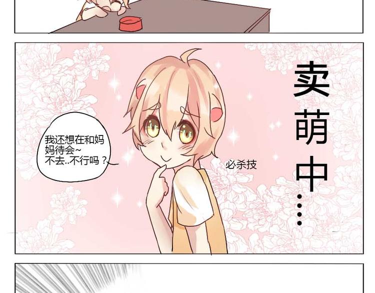 第25话 他是你最重要的人-第25话