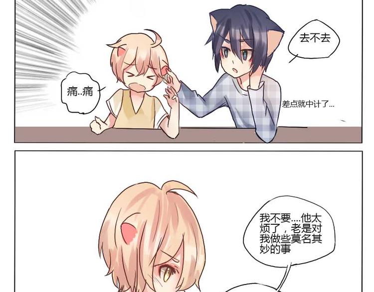 第25话 他是你最重要的人-第25话