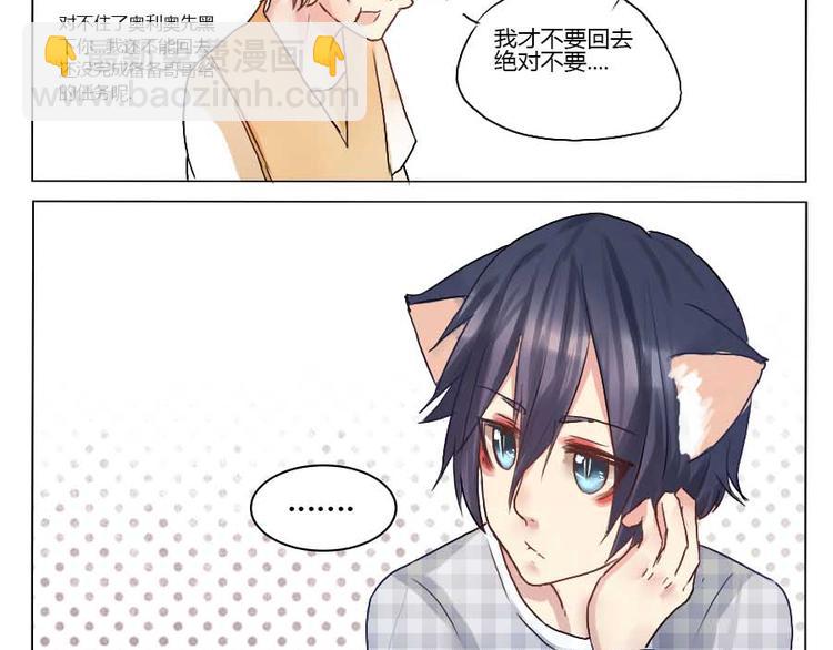 第25话 他是你最重要的人-第25话