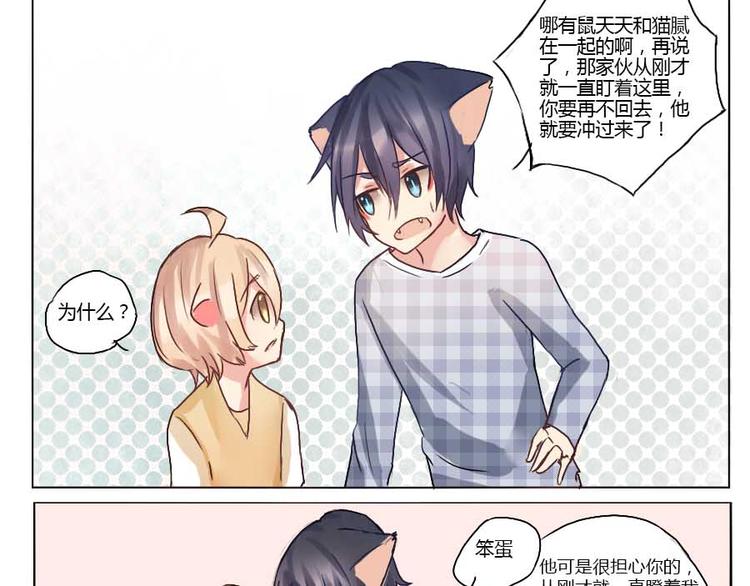 第25话 他是你最重要的人-第25话