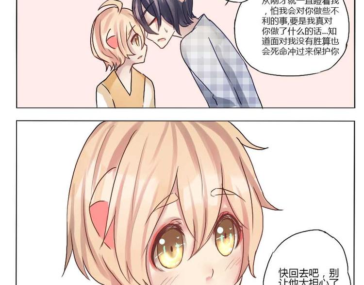 第25话 他是你最重要的人-第25话