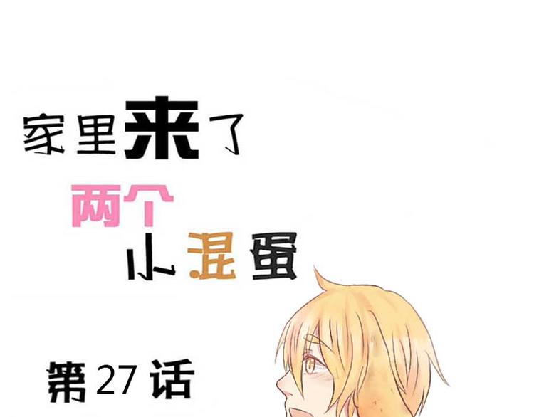 第27话 属于我的存在-第27话