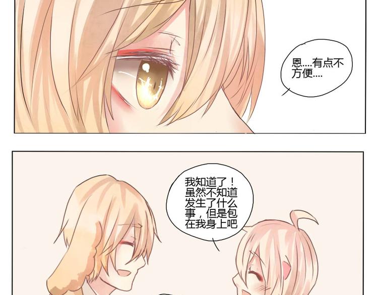 第27话 属于我的存在-第27话