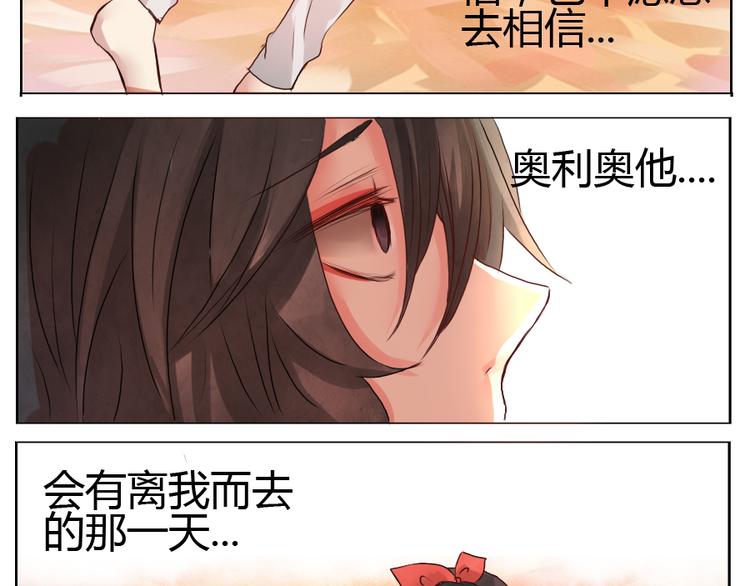 第31话 奥利奥你会没事的！-第31话