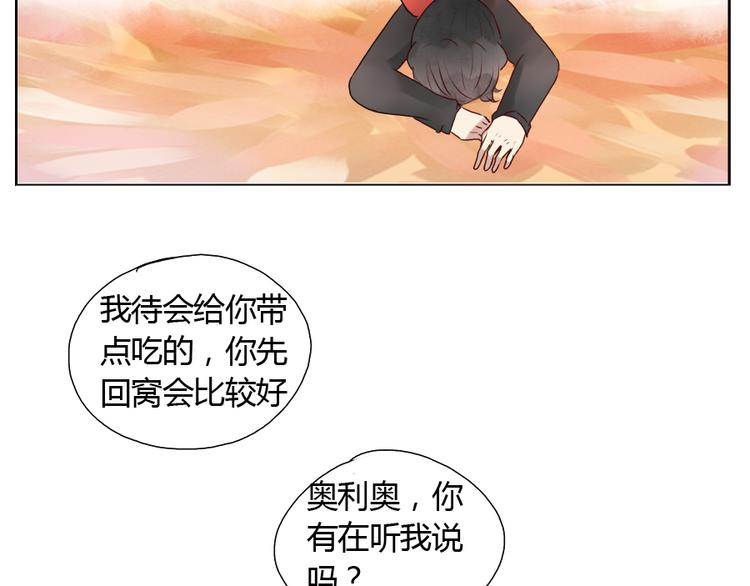 第31话 奥利奥你会没事的！-第31话