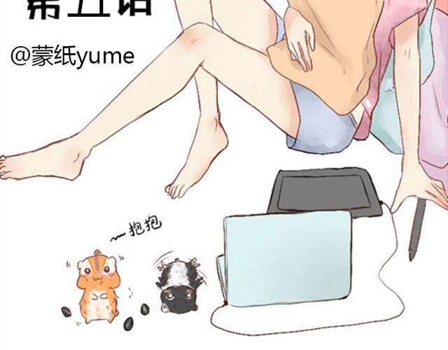 第5话 来吧，公主抱-第5话