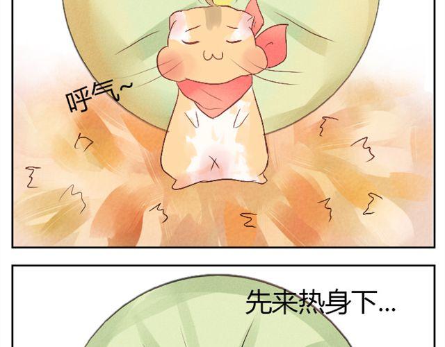 第5话 来吧，公主抱-第5话