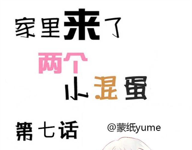 第7话 你那么凶干嘛！-第7话