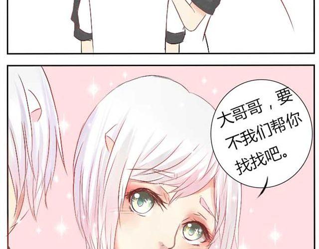 第7话 你那么凶干嘛！-第7话