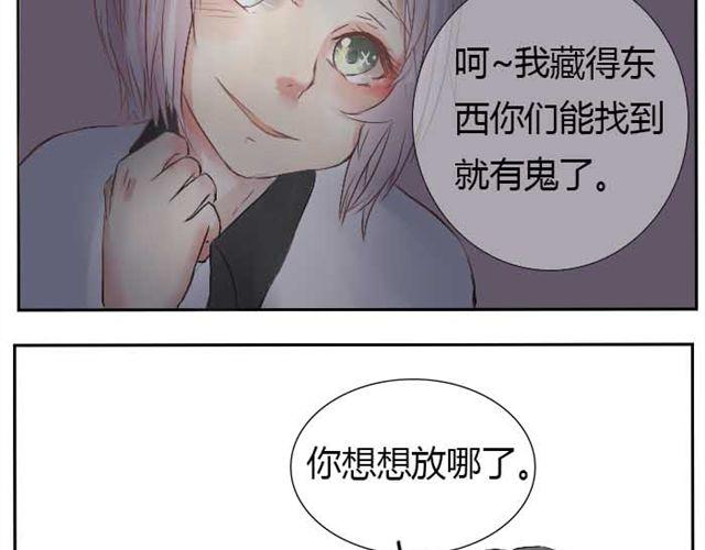 第7话 你那么凶干嘛！-第7话