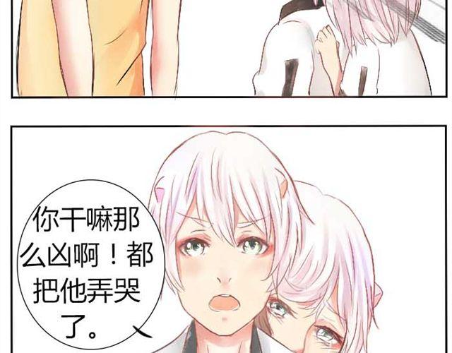 第7话 你那么凶干嘛！-第7话