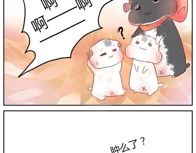 第7话 你那么凶干嘛！-第7话