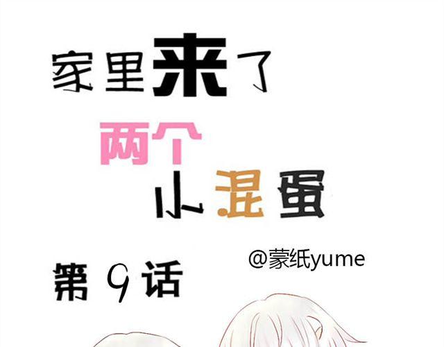 第9话 因为我不喜欢你-第9话