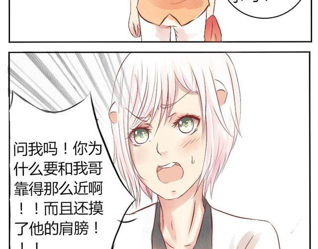 第9话 因为我不喜欢你-第9话