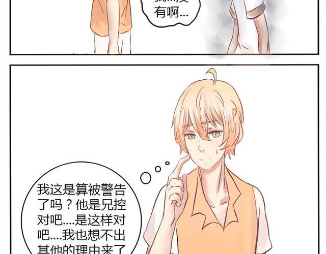 第9话 因为我不喜欢你-第9话