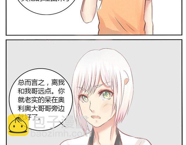 第9话 因为我不喜欢你-第9话