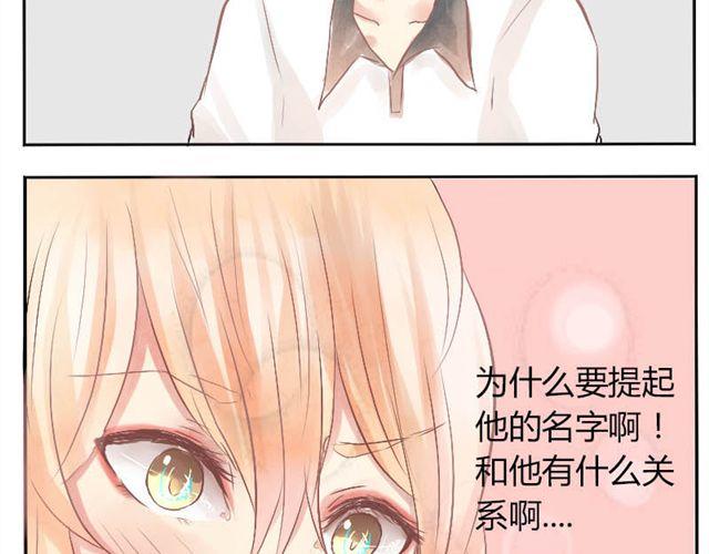 第9话 因为我不喜欢你-第9话