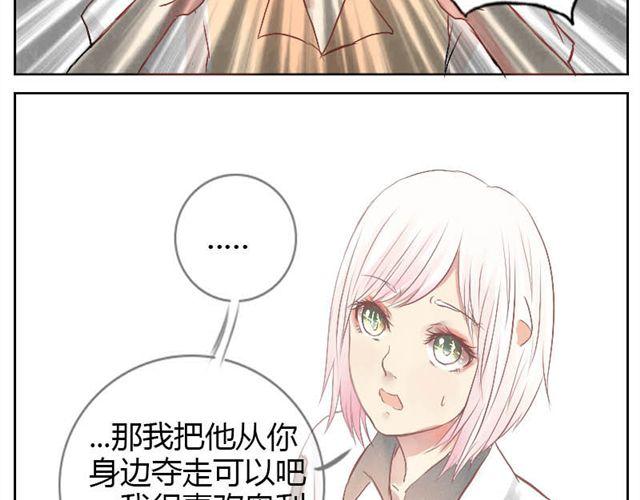 第9话 因为我不喜欢你-第9话