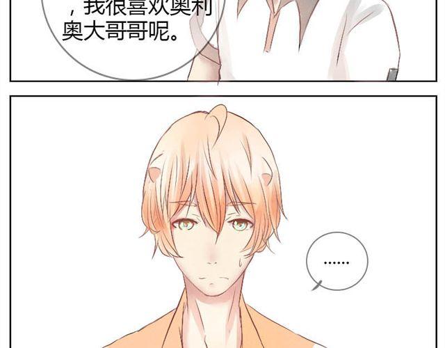 第9话 因为我不喜欢你-第9话