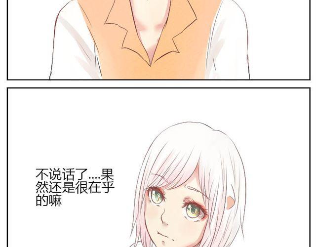 第9话 因为我不喜欢你-第9话