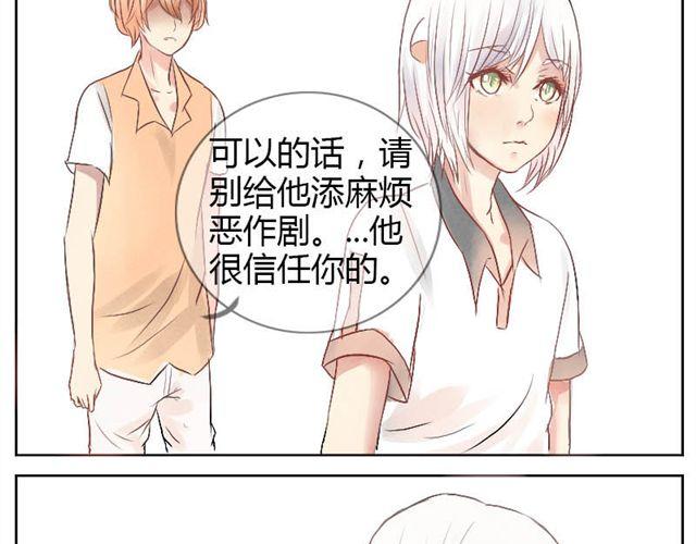 第9话 因为我不喜欢你-第9话