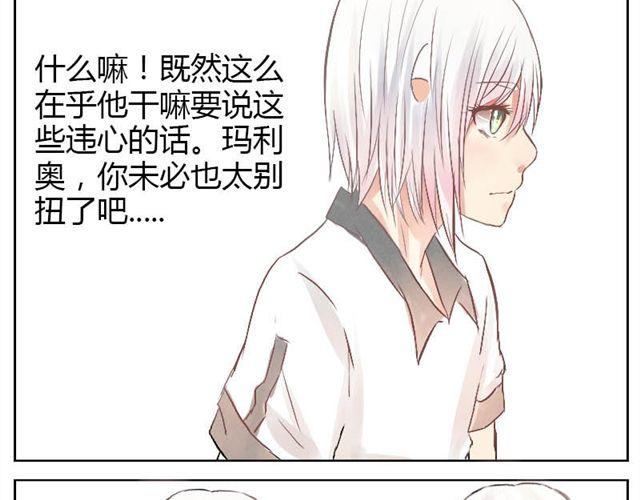 第9话 因为我不喜欢你-第9话