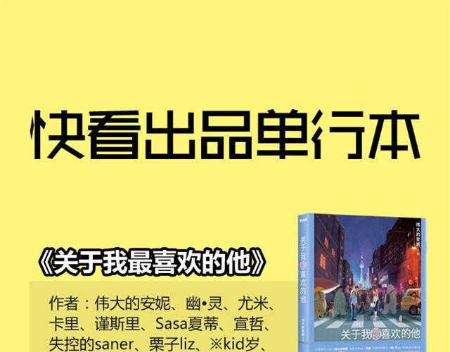 第9话 因为我不喜欢你-第9话