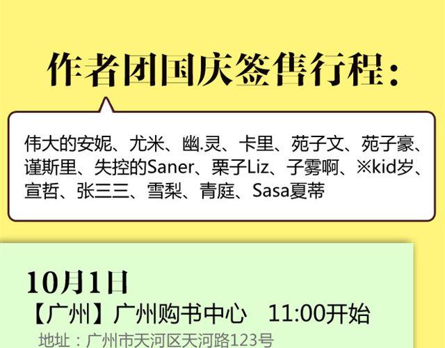 第9话 因为我不喜欢你-第9话