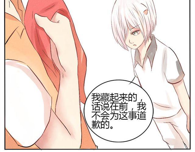 第9话 因为我不喜欢你-第9话