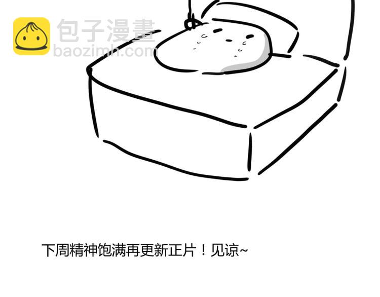 番外 小懒鬼-第13话