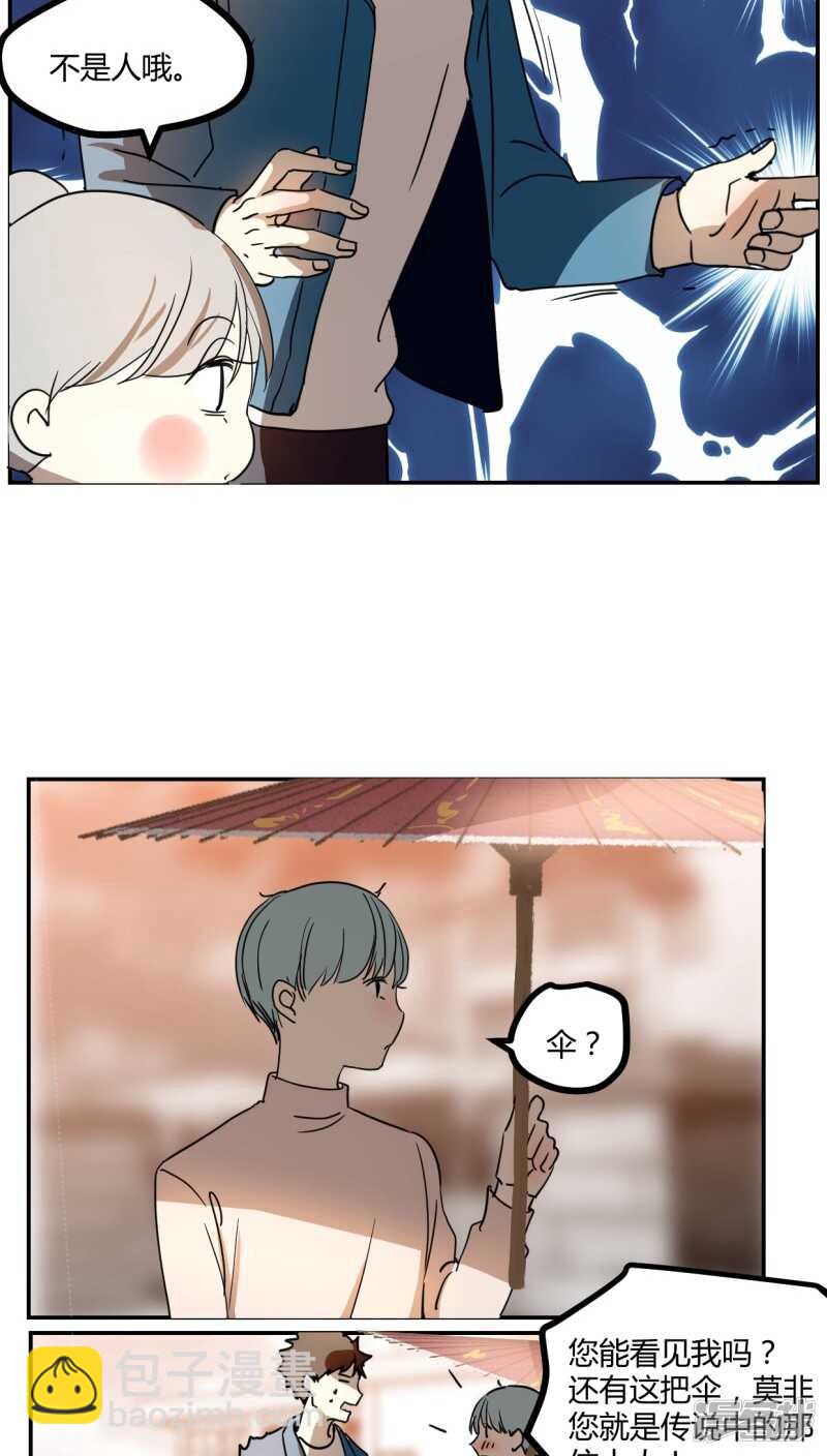 第二十三话-第29话