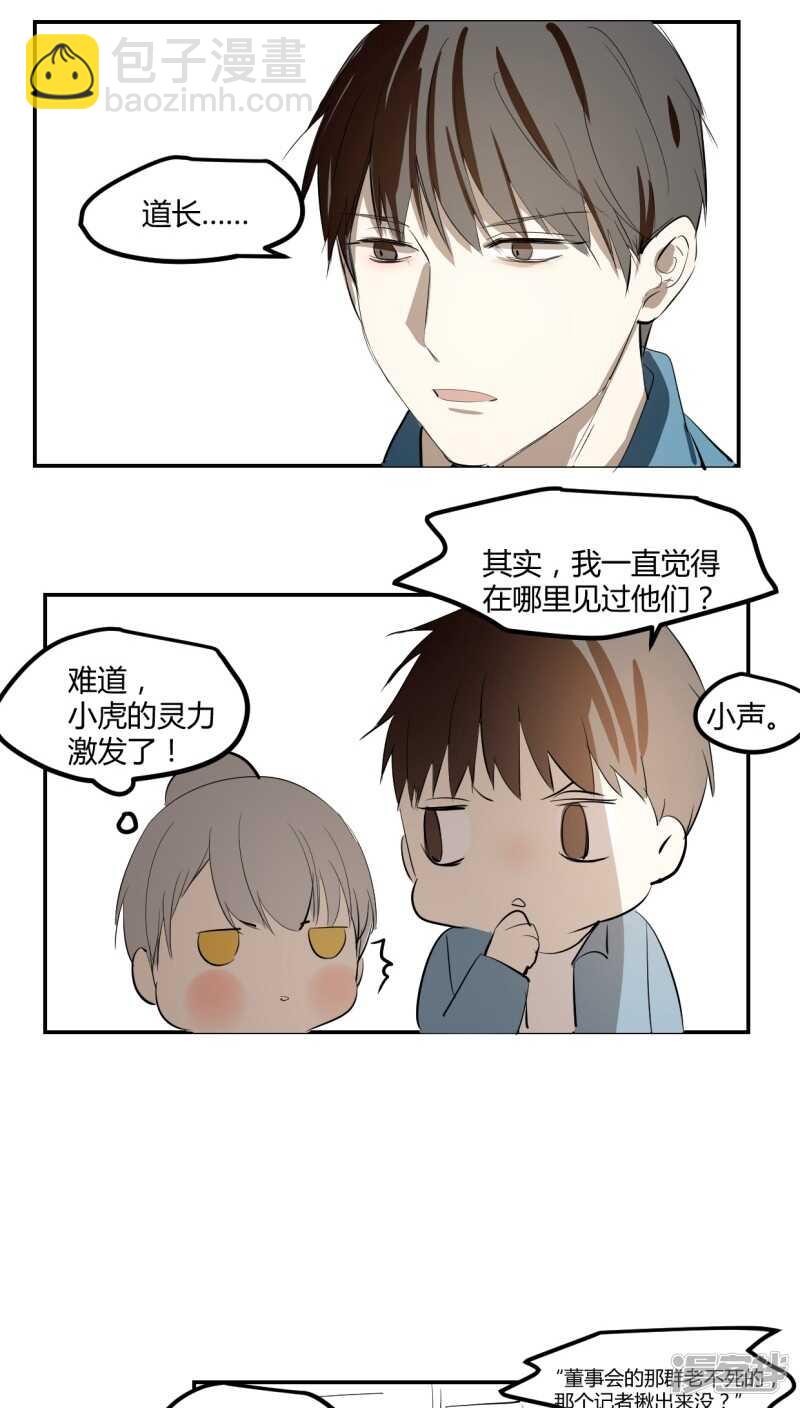 第二十五话-第31话